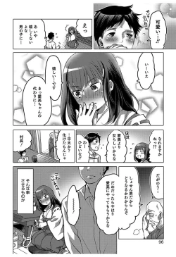 Page 96 of Hakudaku Shounen