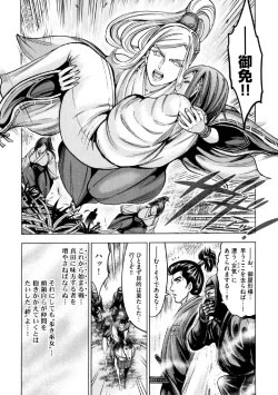 Page 117 of Aruki Miko Kyuubi Ni