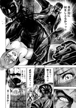 Page 11 of Aruki Miko Kyuubi Ni