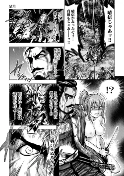 Page 12 of Aruki Miko Kyuubi Ni