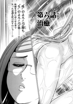 Page 130 of Aruki Miko Kyuubi Ni