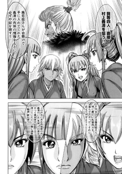 Page 157 of Aruki Miko Kyuubi Ni