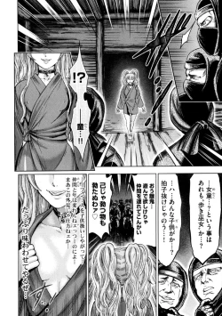 Page 160 of Aruki Miko Kyuubi Ni