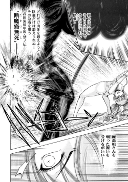 Page 183 of Aruki Miko Kyuubi Ni