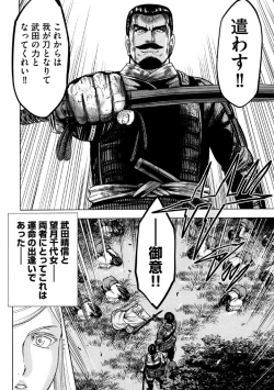 Page 29 of Aruki Miko Kyuubi Ni