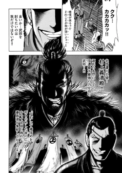 Page 39 of Aruki Miko Kyuubi Ni