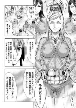 Page 63 of Aruki Miko Kyuubi Ni