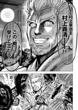 Page 68 of Aruki Miko Kyuubi Ni