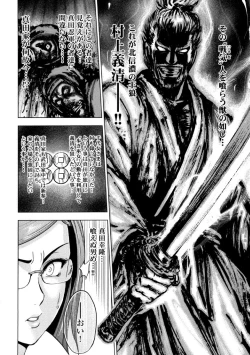 Page 70 of Aruki Miko Kyuubi Ni