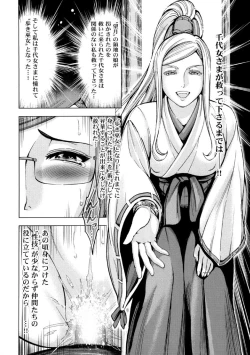 Page 90 of Aruki Miko Kyuubi Ni