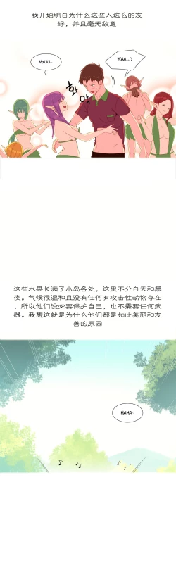 Page 107 of A World that I Rule | 我统治的世界 Ch.1-22