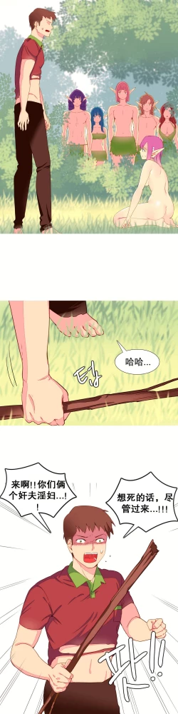 Page 122 of A World that I Rule | 我统治的世界 Ch.1-22