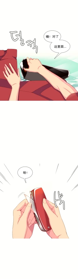 Page 214 of A World that I Rule | 我统治的世界 Ch.1-22