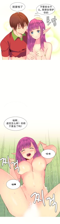 Page 228 of A World that I Rule | 我统治的世界 Ch.1-22
