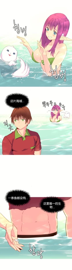 Page 243 of A World that I Rule | 我统治的世界 Ch.1-22