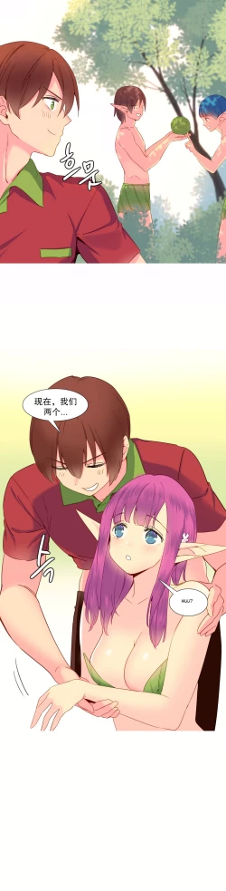 Page 249 of A World that I Rule | 我统治的世界 Ch.1-22