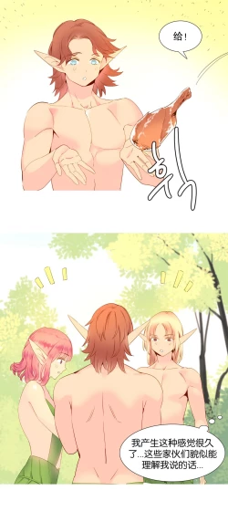 Page 271 of A World that I Rule | 我统治的世界 Ch.1-22