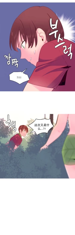 Page 296 of A World that I Rule | 我统治的世界 Ch.1-22