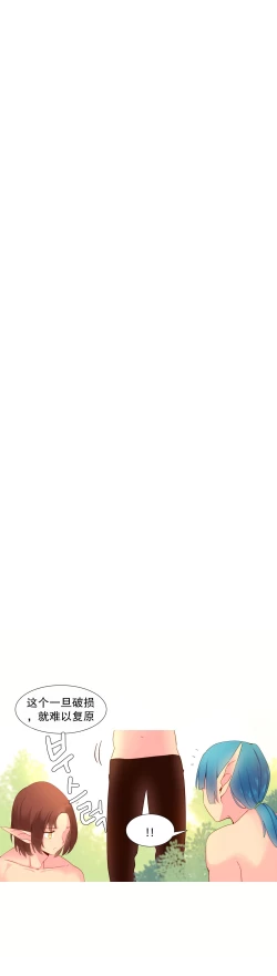 Page 332 of A World that I Rule | 我统治的世界 Ch.1-22