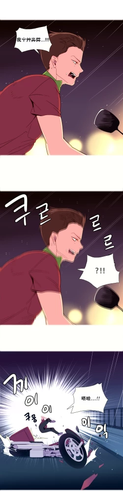 Page 33 of A World that I Rule | 我统治的世界 Ch.1-22
