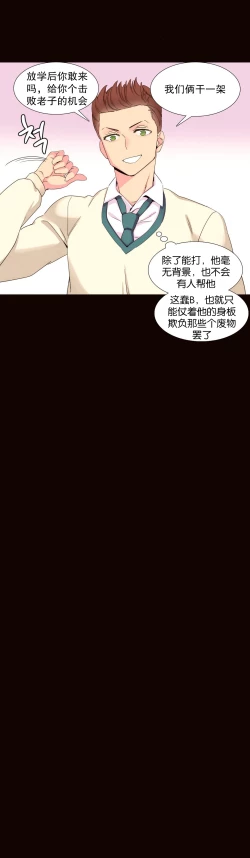 Page 345 of A World that I Rule | 我统治的世界 Ch.1-22