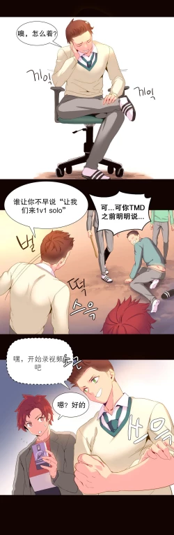 Page 347 of A World that I Rule | 我统治的世界 Ch.1-22