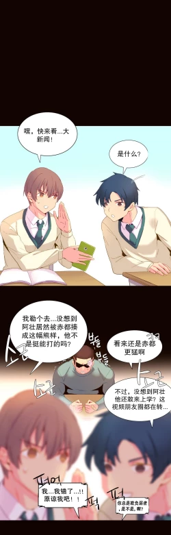 Page 350 of A World that I Rule | 我统治的世界 Ch.1-22