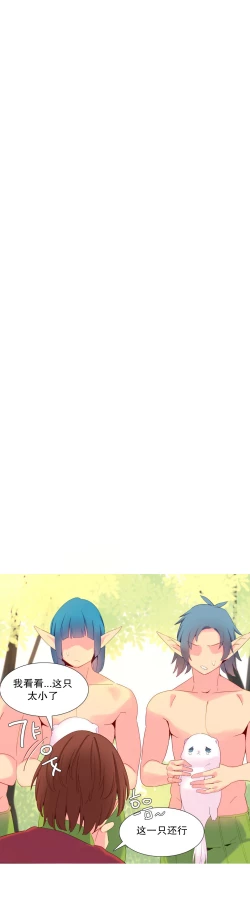 Page 360 of A World that I Rule | 我统治的世界 Ch.1-22