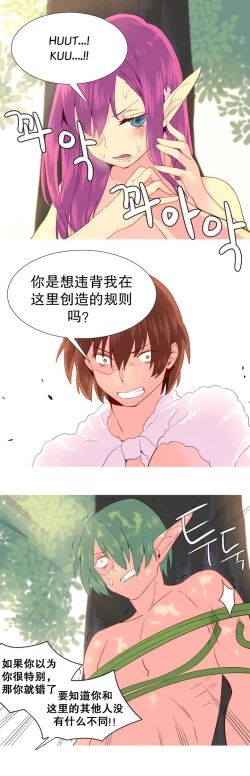 Page 407 of A World that I Rule | 我统治的世界 Ch.1-22