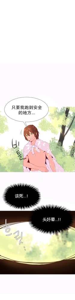 Page 415 of A World that I Rule | 我统治的世界 Ch.1-22