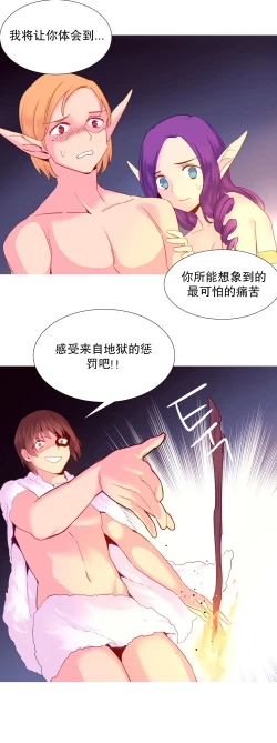 Page 436 of A World that I Rule | 我统治的世界 Ch.1-22