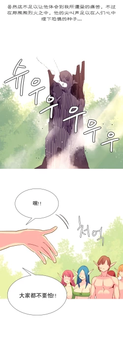 Page 441 of A World that I Rule | 我统治的世界 Ch.1-22