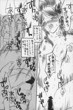 Page 12 of Nemurenu Yoru