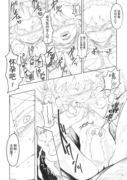 Page 10 of Sakuya Doll 2