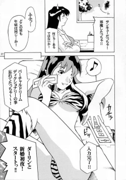 Page 24 of Dancing Star