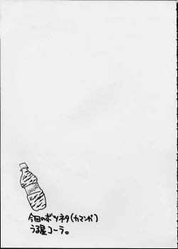 Page 29 of no star : basic champions