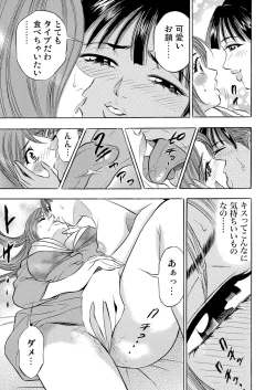 Page 184 of Gaticomi Vol. 61