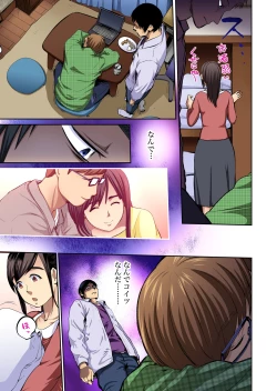 Page 7 of Gaticomi Vol. 61