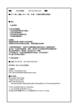 Page 21 of Yamaoku o Urouro suru