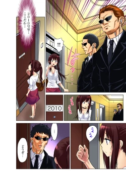 Page 34 of Gaticomi Vol. 55