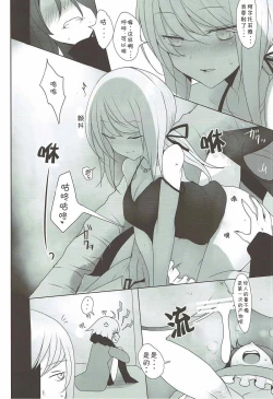 Page 15 of Josou Shita Fujimaru-kun ga Shinjuku Alter Combi ni Maryoku Kyoukyuu Saserareru Hon