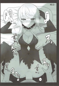 Page 21 of Josou Shita Fujimaru-kun ga Shinjuku Alter Combi ni Maryoku Kyoukyuu Saserareru Hon