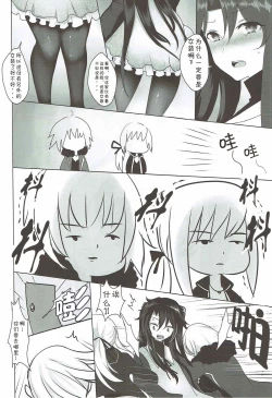 Page 5 of Josou Shita Fujimaru-kun ga Shinjuku Alter Combi ni Maryoku Kyoukyuu Saserareru Hon