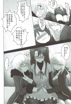 Page 7 of Josou Shita Fujimaru-kun ga Shinjuku Alter Combi ni Maryoku Kyoukyuu Saserareru Hon