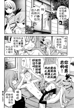 Page 106 of Anal Angel