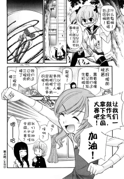 Page 86 of Anal Angel