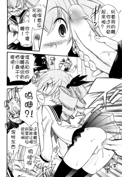 Page 90 of Anal Angel