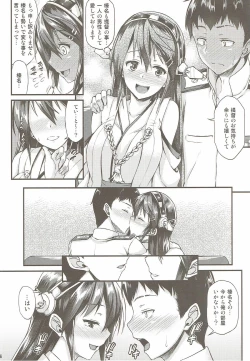 Page 5 of Haruna to Ichaicha Shitai!!