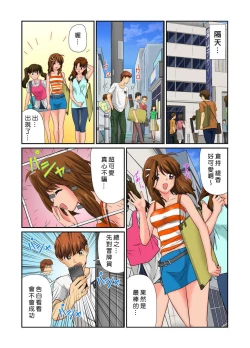 Page 15 of Otona no Bunbougu2
