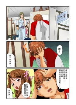 Page 29 of Otona no Bunbougu2